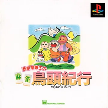 Mahjong Toriatama Kikou (JP) box cover front